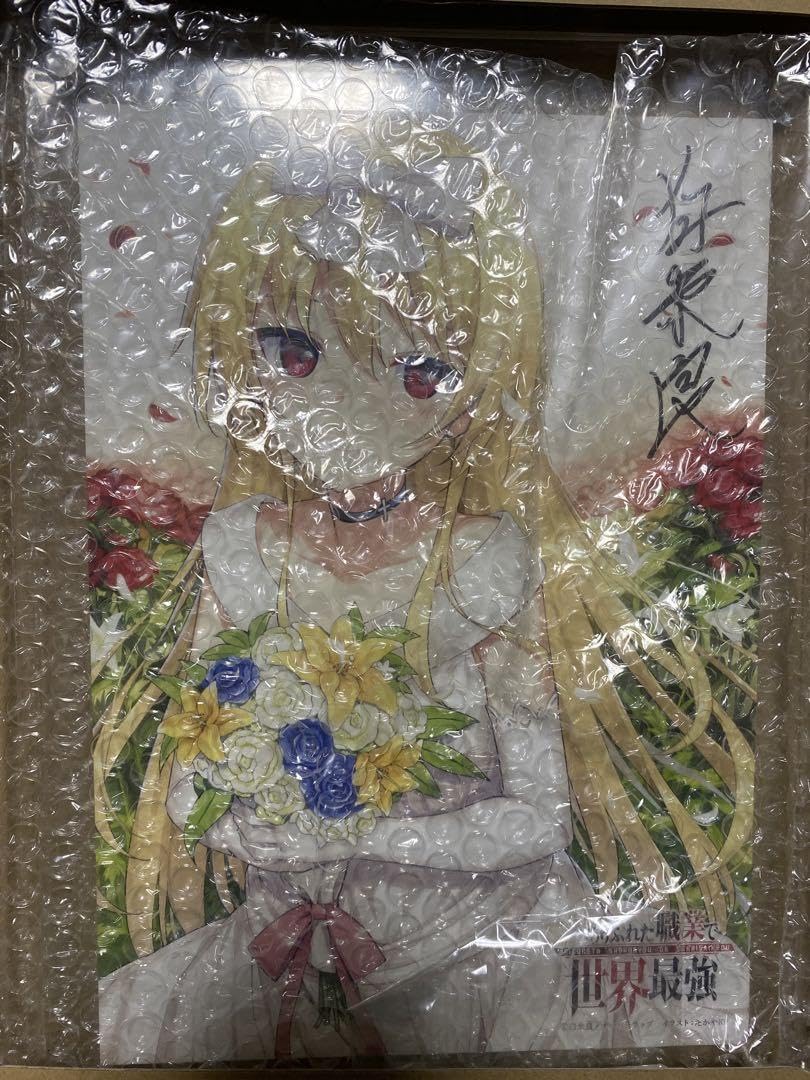 ありふれた職業で世界最強 複製原画 当選品